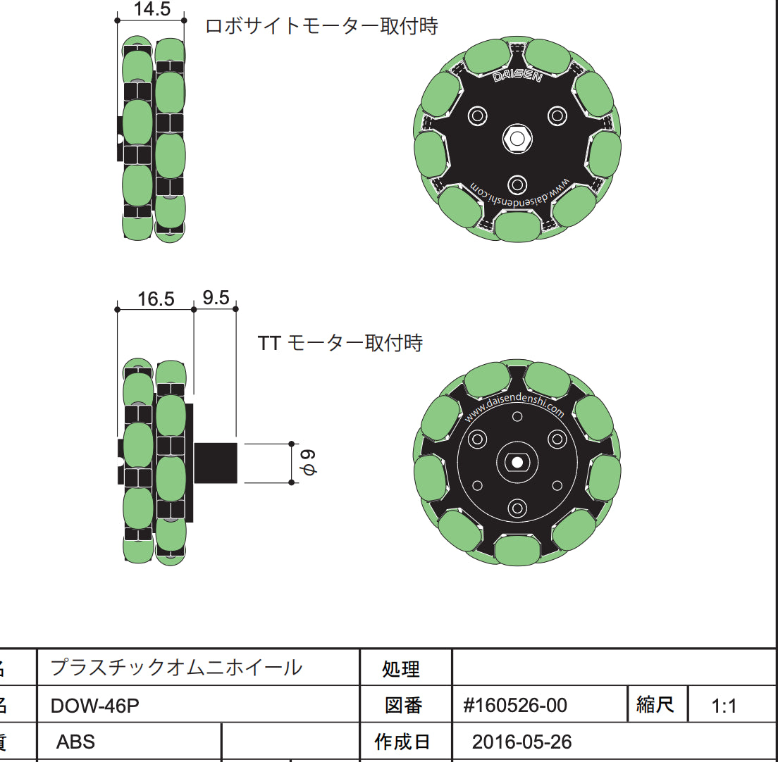Plastic Omni Wheel Bag